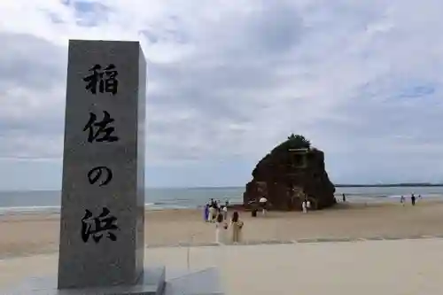 稲佐の浜　弁天島(島根県)