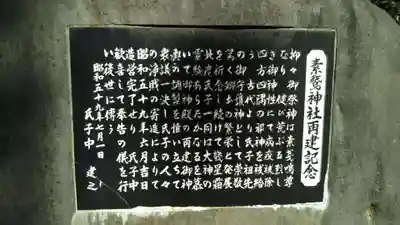 香取神社の歴史