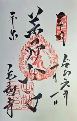 毛越寺(岩手県)