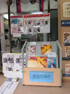 中野沼袋氷川神社(東京都)