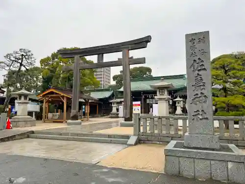 佐嘉神社・松原神社(佐賀県)