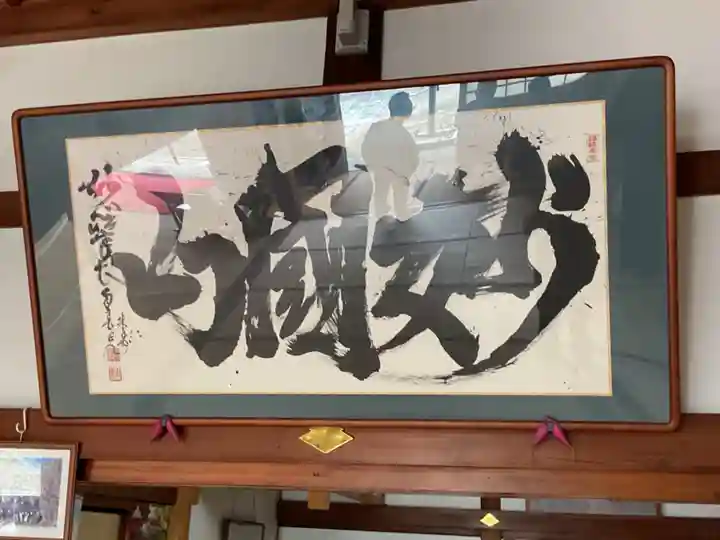 興禅寺(愛知県)