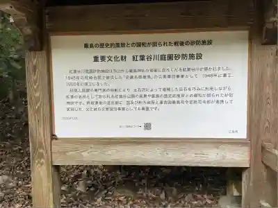 四宮神社(広島県)