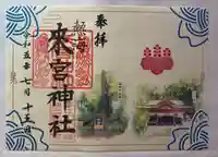 來宮神社(静岡県)