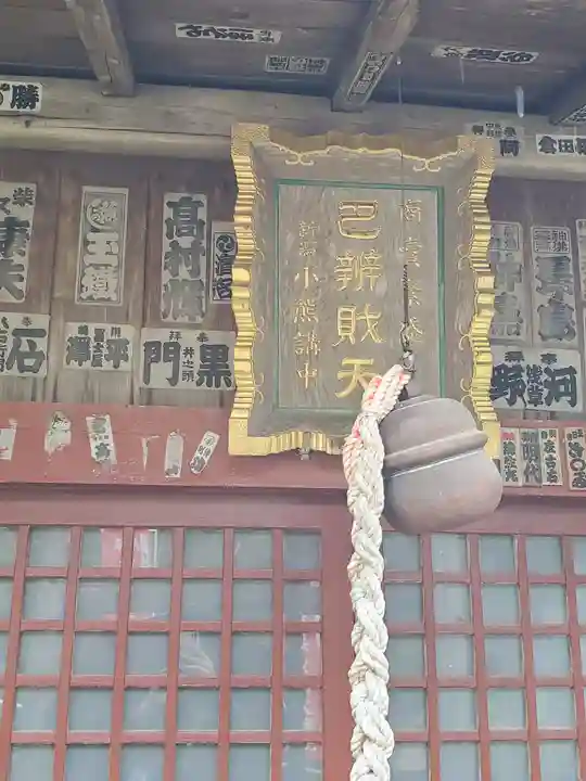 金剛山瑞峯寺(金剛不動尊) のその他建物