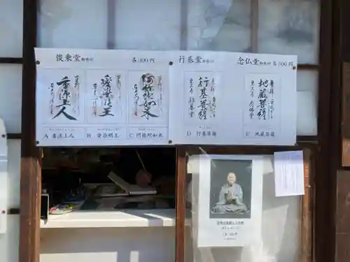 東大寺 俊乗堂(奈良県)