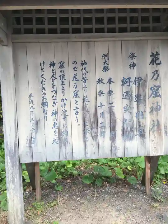 花窟神社(三重県)