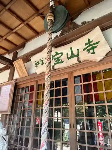 宝山寺(福岡県)