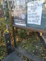 傑山寺(宮城県)