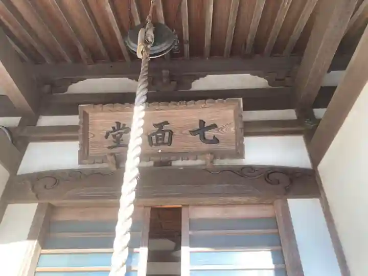 大明寺(神奈川県)