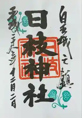 書入れ