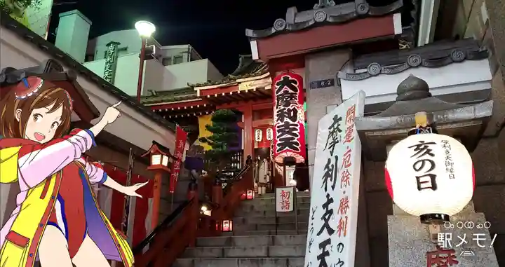 摩利支天 徳大寺のその他建物