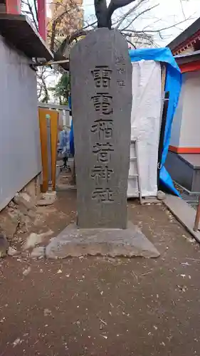 花園神社のその他建物