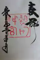 熱田神宮の{uncategorized: "未分類", other: "その他", undefined: "問題あり", building: "その他建物", grave: "お墓", sacred_gate: "鳥居", guardian: "狛犬", statue: "像", buddha: "仏像", history: "歴史", nature: "自然", garden: "庭園", animal: "動物", pagoda: "塔", temizu: "手水舎", mountain_gate: "山門・神門", sanctuary: "本殿・本堂", subordinate: "末社・摂社", art: "芸術", scenery: "景色", jizo: "地蔵", ema: "絵馬", goshuin: "御朱印", omikuji: "おみくじ", items: "授与品その他", amulet: "お守り", goshuincho: "御朱印帳", eats: "食事", festival: "お祭り", votive_dance: "神楽", shichigosan: "七五三参", wedding: "結婚式", experience: "体験その他", initially: "初詣", around: "周辺", anti_infection: "感染症対策"}