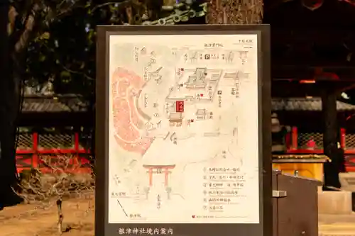 根津神社(東京都)