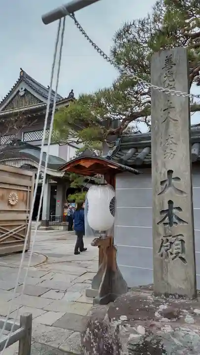 善光寺大本願のその他建物
