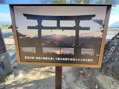 泥宮神社(長野県)