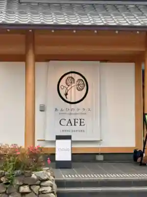 賀茂別雷神社（上賀茂神社）の食事
