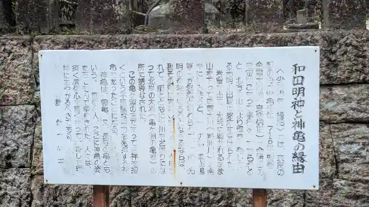 和田神社(滋賀県)