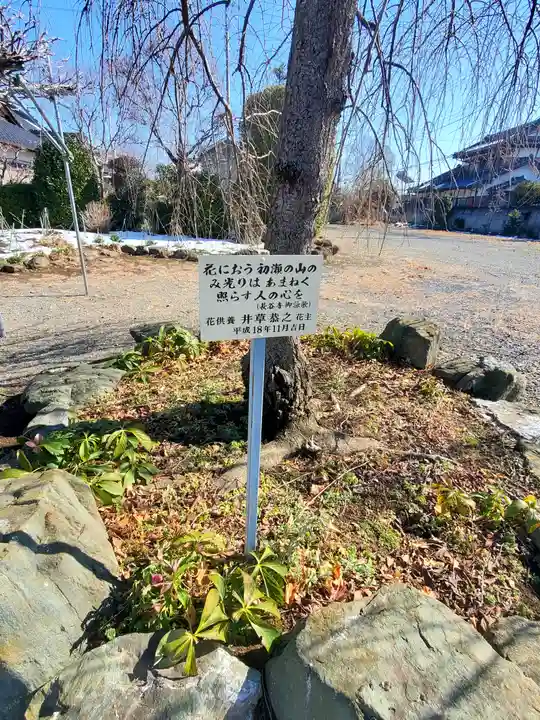 勝光寺(栃木県)