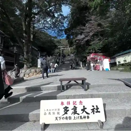多度大社の{uncategorized: "未分類", other: "その他", undefined: "問題あり", building: "その他建物", grave: "お墓", sacred_gate: "鳥居", guardian: "狛犬", statue: "像", buddha: "仏像", history: "歴史", nature: "自然", garden: "庭園", animal: "動物", pagoda: "塔", temizu: "手水舎", mountain_gate: "山門・神門", sanctuary: "本殿・本堂", subordinate: "末社・摂社", art: "芸術", scenery: "景色", jizo: "地蔵", ema: "絵馬", goshuin: "御朱印", omikuji: "おみくじ", items: "授与品その他", amulet: "お守り", goshuincho: "御朱印帳", eats: "食事", festival: "お祭り", votive_dance: "神楽", shichigosan: "七五三参", wedding: "結婚式", experience: "体験その他", initially: "初詣", around: "周辺", anti_infection: "感染症対策"}