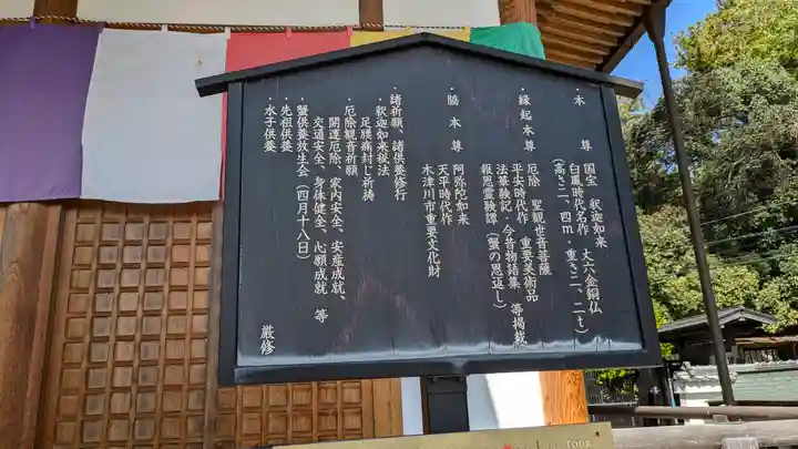 蟹満寺(京都府)