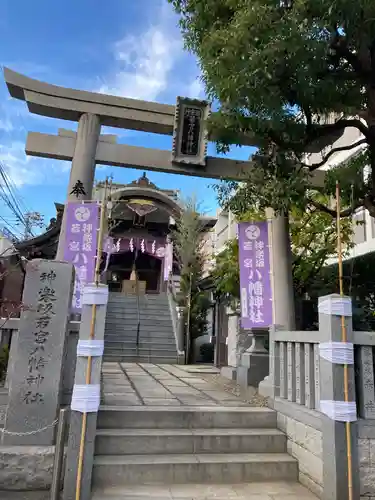 神楽坂若宮八幡神社(東京都)