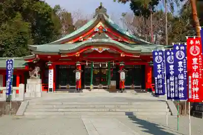 豊中稲荷神社の本殿・本堂