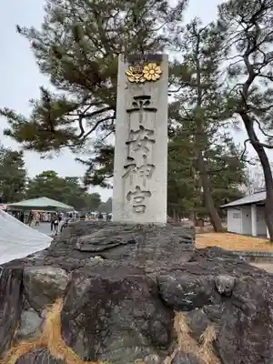 平安神宮(京都府)