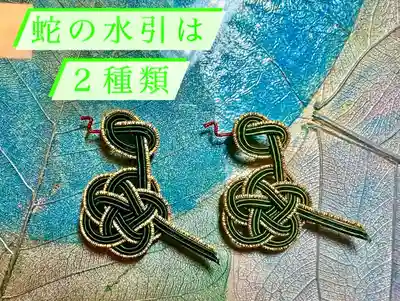 妙長寺の御朱印