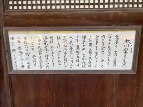 萬福寺のその他建物