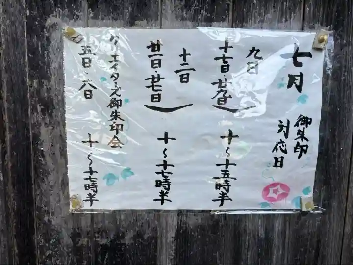 治寶山 浄泉寺(愛知県)