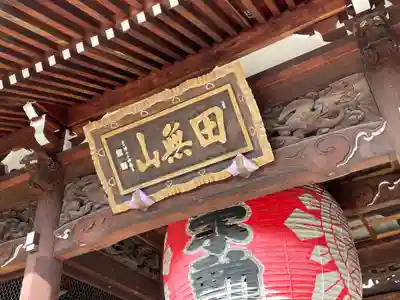 總持寺のその他建物
