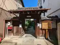 本光寺(京都府)