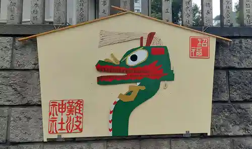 難波神社(大阪府)