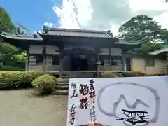 長光寺(静岡県)