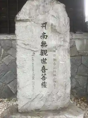 安楽寺のその他建物