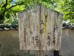 一乗寺(兵庫県)