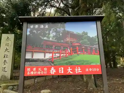 春日大社(奈良県)
