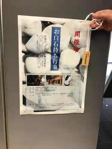 伊勢山皇大神宮(神奈川県)