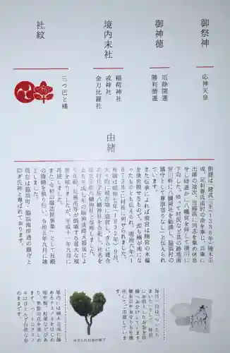 南宮宇佐八幡神社（脇浜神社）の{uncategorized: "未分類", other: "その他", undefined: "問題あり", building: "その他建物", grave: "お墓", sacred_gate: "鳥居", guardian: "狛犬", statue: "像", buddha: "仏像", history: "歴史", nature: "自然", garden: "庭園", animal: "動物", pagoda: "塔", temizu: "手水舎", mountain_gate: "山門・神門", sanctuary: "本殿・本堂", subordinate: "末社・摂社", art: "芸術", scenery: "景色", jizo: "地蔵", ema: "絵馬", goshuin: "御朱印", omikuji: "おみくじ", items: "授与品その他", amulet: "お守り", goshuincho: "御朱印帳", eats: "食事", festival: "お祭り", votive_dance: "神楽", shichigosan: "七五三参", wedding: "結婚式", experience: "体験その他", initially: "初詣", around: "周辺", anti_infection: "感染症対策"}