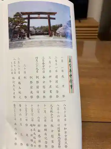 長野縣護國神社(長野県)