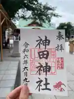 神田神社(神田明神)の御朱印