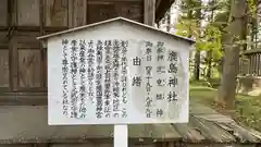 祇園八坂神社(宮城県)