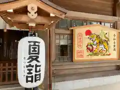 竹駒神社の絵馬