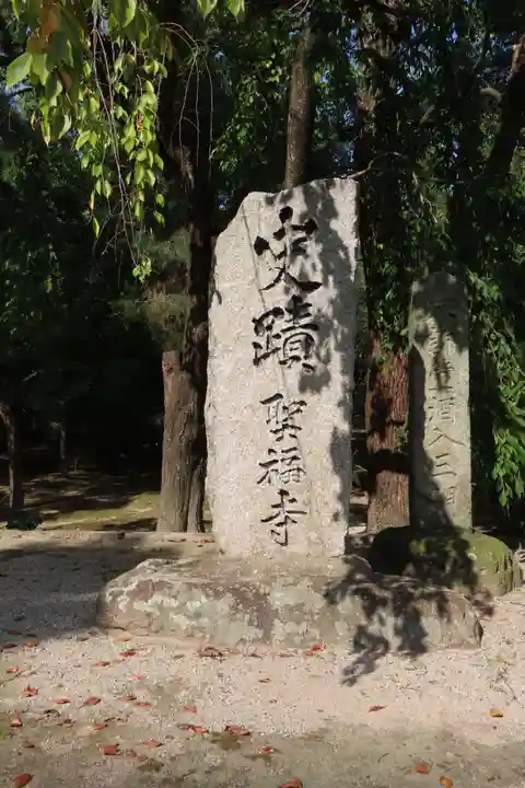 聖福寺(福岡県)