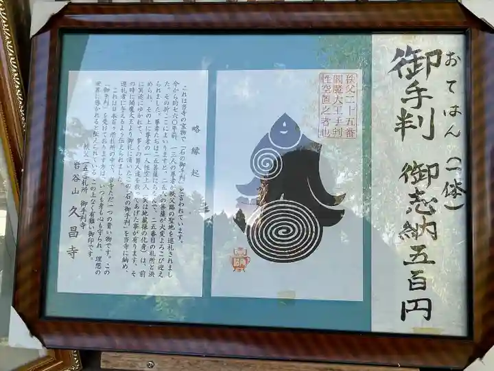 久昌寺のその他建物