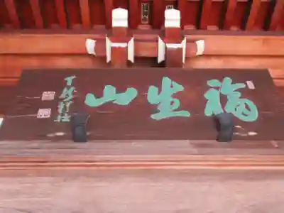 清岩院(東京都)