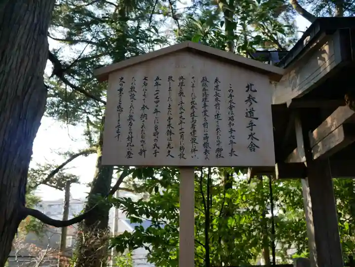 大崎八幡宮のその他建物