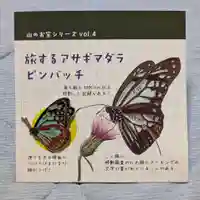 高尾山薬王院(東京都)